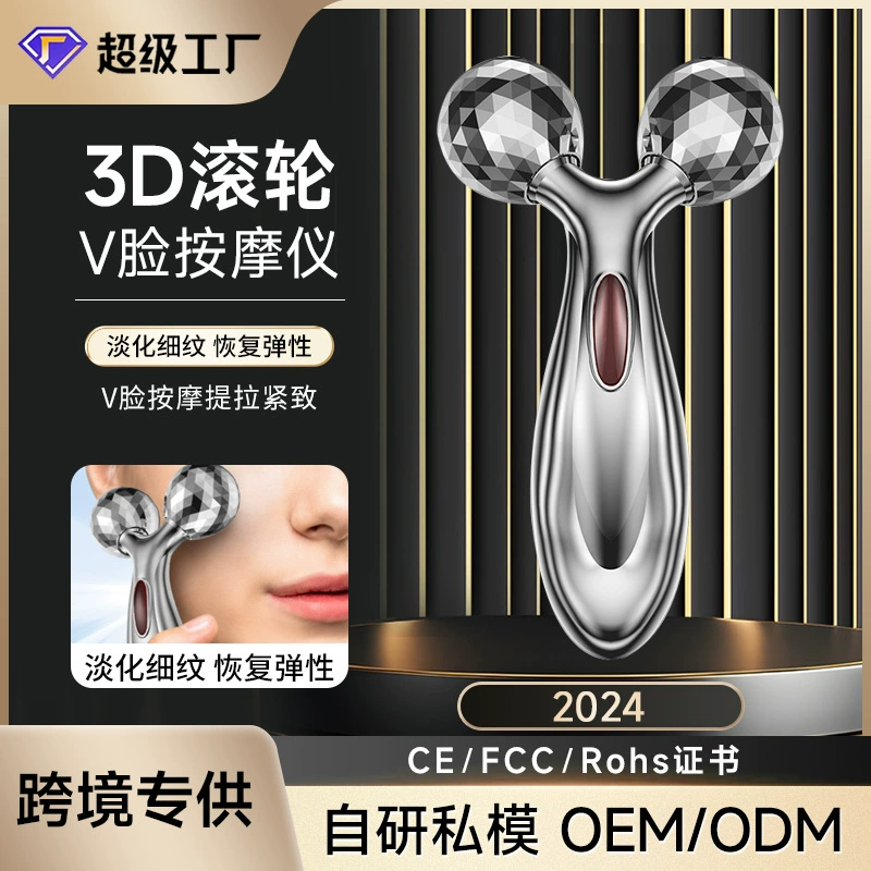 Массажер для лица V-образной формы для удаления носогубных складок, подтягивания и лифтинга кожи, роликовый массажер для двойного подбородка
