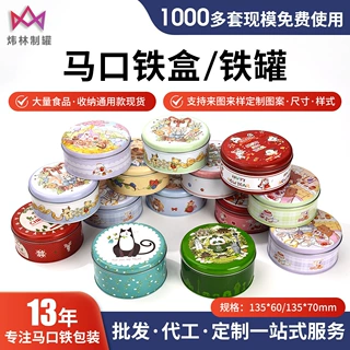 定制通用型马口铁空盒来图来样设计加工万能收纳马口铁盒铁盒定制