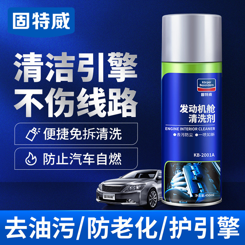 Goodway Exterior Cleaning Agent Engine Exterior Cleaning Agent Engine Line Wiring Harness Care Agent Maintenance Cleaner
