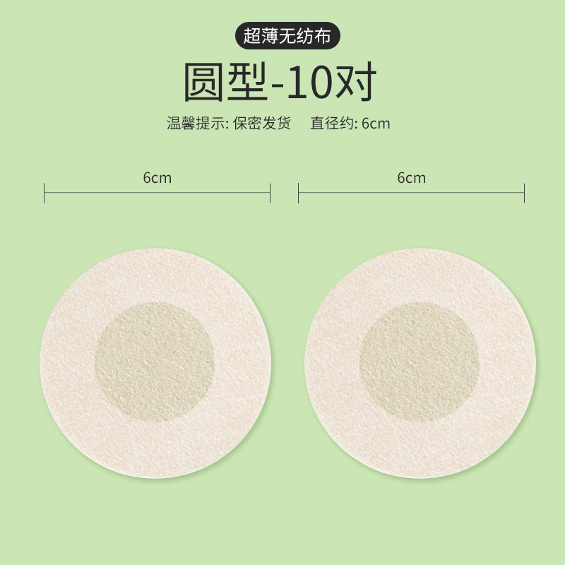 Almohadillas para senos no tejidas, cubiertas desechables para pezones, transpirables, invisibles, cubiertas para pezones anti-bolitas, almohadillas finas para sujetador para vestidos de novia
