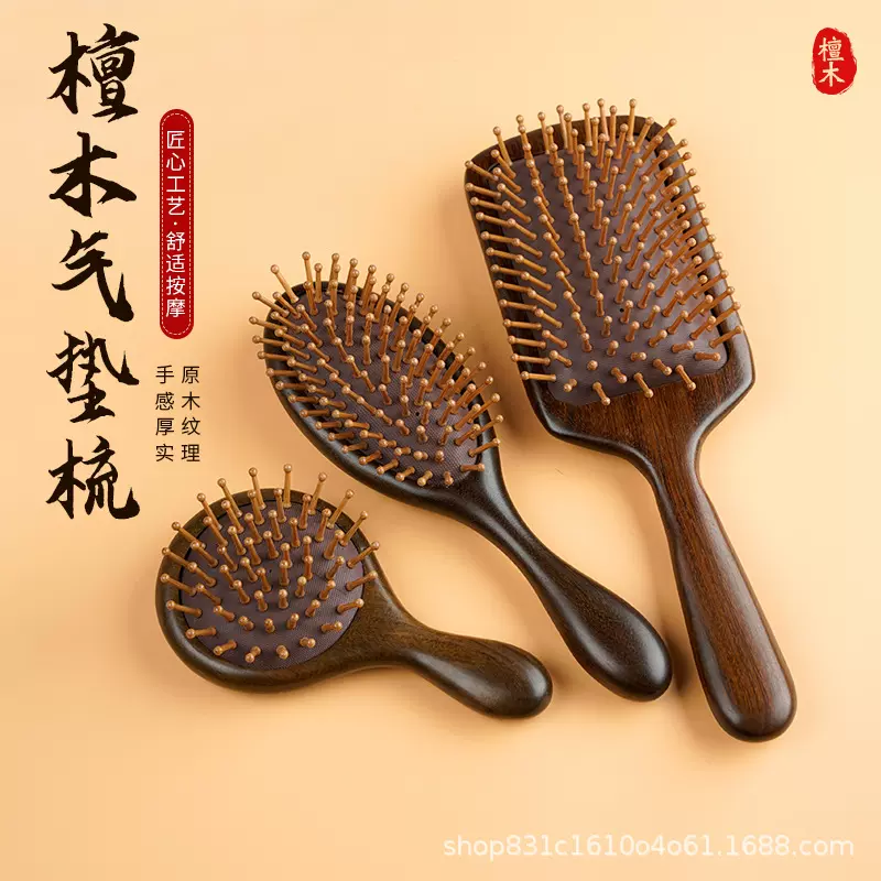 檀木气垫梳木梳气囊按摩梳家用美发经络梳梳子女士专用便携小随身