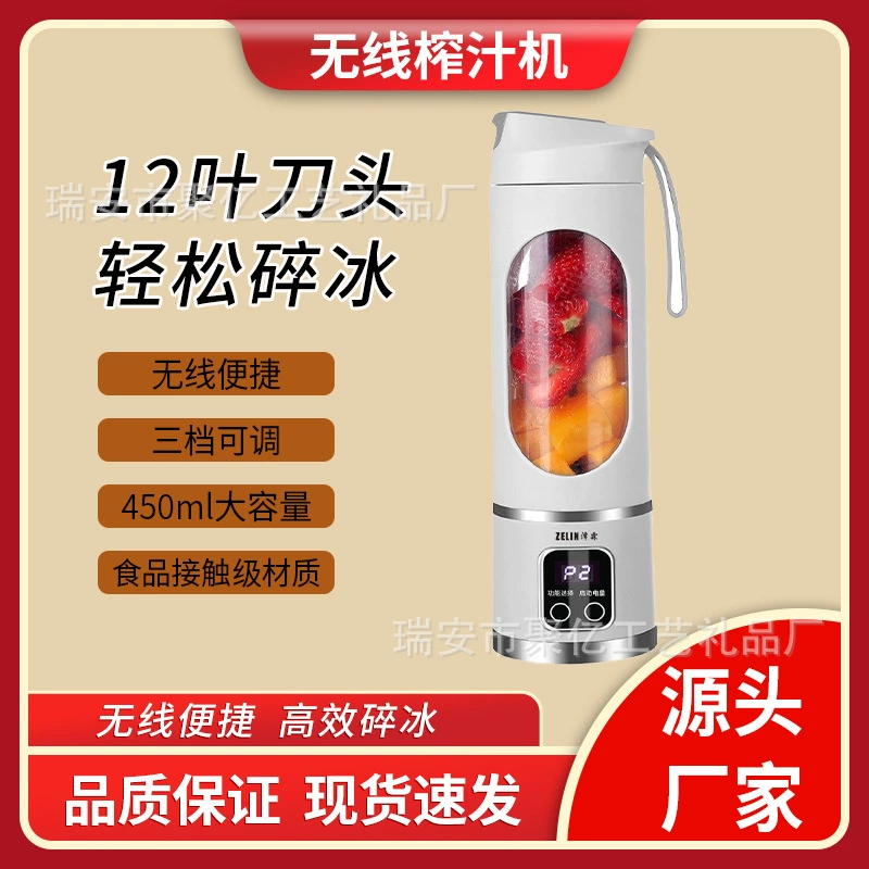 Классическая чашка для сока Zelin, бытовая соковыжималка для дробленого льда, USB-зарядка, портативная соковыжималка, уличный стакан, 12 ножей
