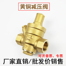 加厚黄铜减压阀家用自来水热水器恒压阀净水器可调式稳压阀4分6分