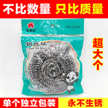 钢丝球工厂大号家用厨房清洁刷碗清洁刷洗碗刷锅海绵一元百洁布