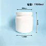 固体广口定制1100ml塑料罐