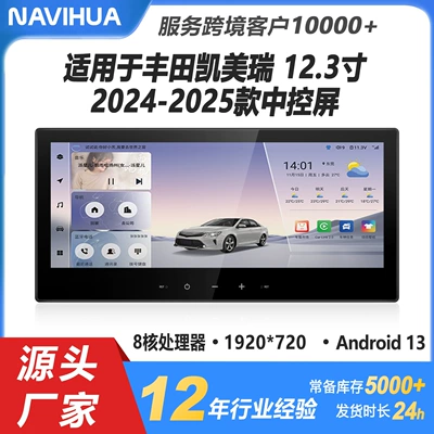 DVD Navigation – Suitable for Toyota Hilux - toyota-camry-2024-2025-123inch-464g
