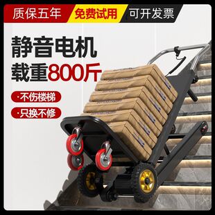 Crawler Electric Stair Climber for Transporting Heavy Loads, Building Materials, Refrigerators, and Household Use, Foldable for Climbing Stairs