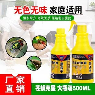 Cool Gun Black Killer Fly Medicine Fly Killer Spray Insecticide for Home Use in Restaurants, Chicken and Pig Farms