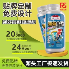 多用途清洁剂;洗衣液;管道疏通剂