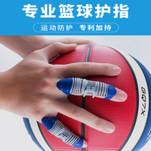 新款護指籃球鏤空型護指器靈活防扭傷 專業戶外運動保護手指套