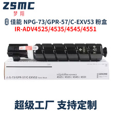 �m�ü���NPG-73�ۺ�IR-ADV4525 4535 4545 4551̼��GPR-57 EXV53