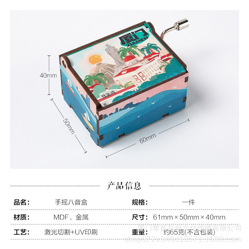 オリジナル厦門福州西安成都青島重慶手揺オルゴール音楽鈴音楽箱旅行記念品|undefined