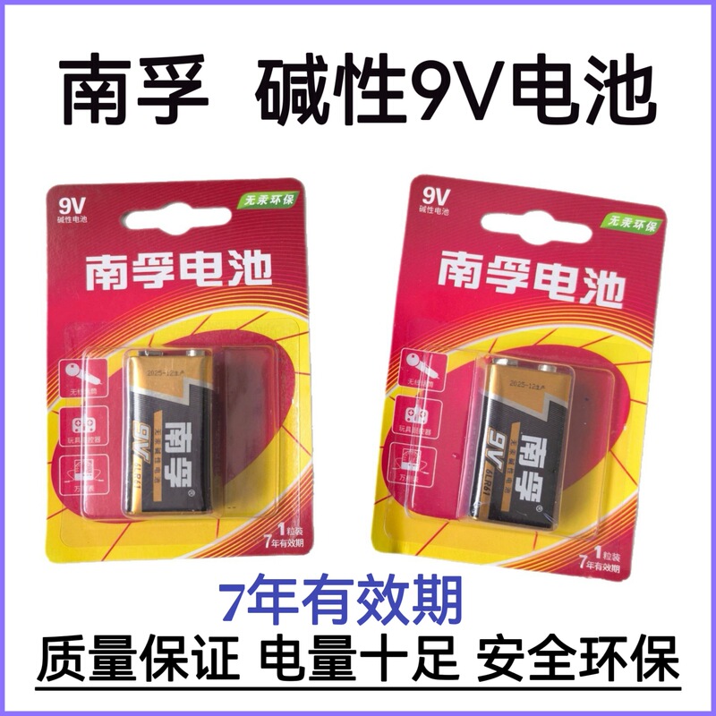 Nanfu 9V Square Battery 6Lr61 Alkaline Battery, Universal Meter Microphone Dedicated Square Battery, Multimeter Nanfu 9V Square Battery 6Lr61 Alkaline Battery, Universal Meter Microphone Dedicated Square Battery, Multimeter