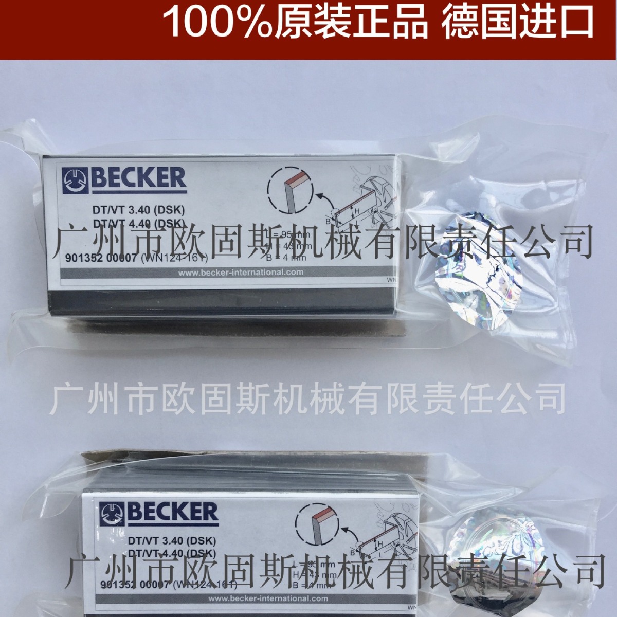 BECKER贝克真空泵叶片真空泵碳片KVT3.100KVT2.100 WN124-032