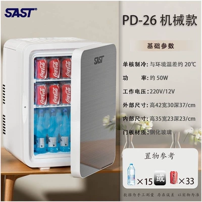 heating box — Soyuducular - pd-26glass-doorspace-silversingle-coredual-use-for-car-and-home