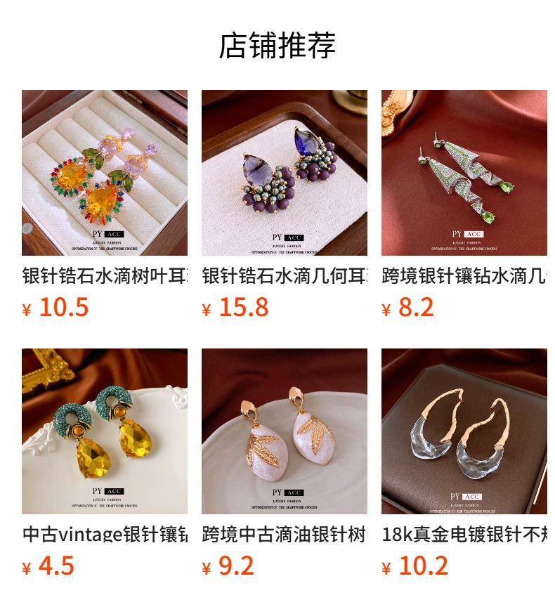 预览状态下无法点击,发布后,可点击跳转到对应的商品页面