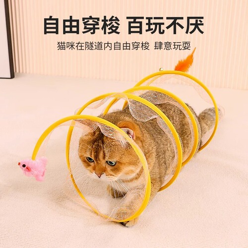 New Cat Tunnel Toy S-type 8 Foldable Channel Wire Self-Happling Cat Supplies Cat Toy