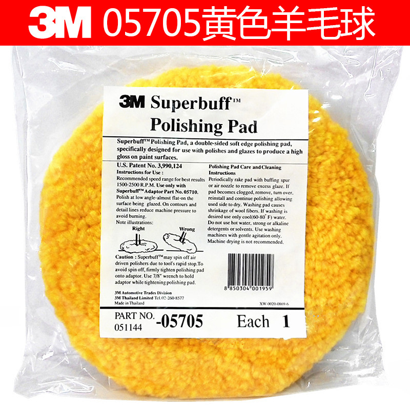 3M 울볼(05701-05705)