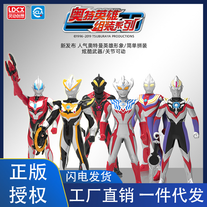 Smart Ultraman Taiga Hero Assembly Boxed Educational Toys for Boys and Children, Easy to Assemble and Disassemble with Sound and Light