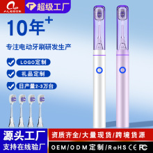 定制智能电动牙刷扫振一体磁悬浮电机充电款全自动紫光仓杀菌牙刷