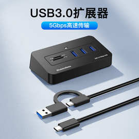 4口5口USB3.0HUB集线器SD/TF读卡器多功能桌面hub扩展typec拓展坞