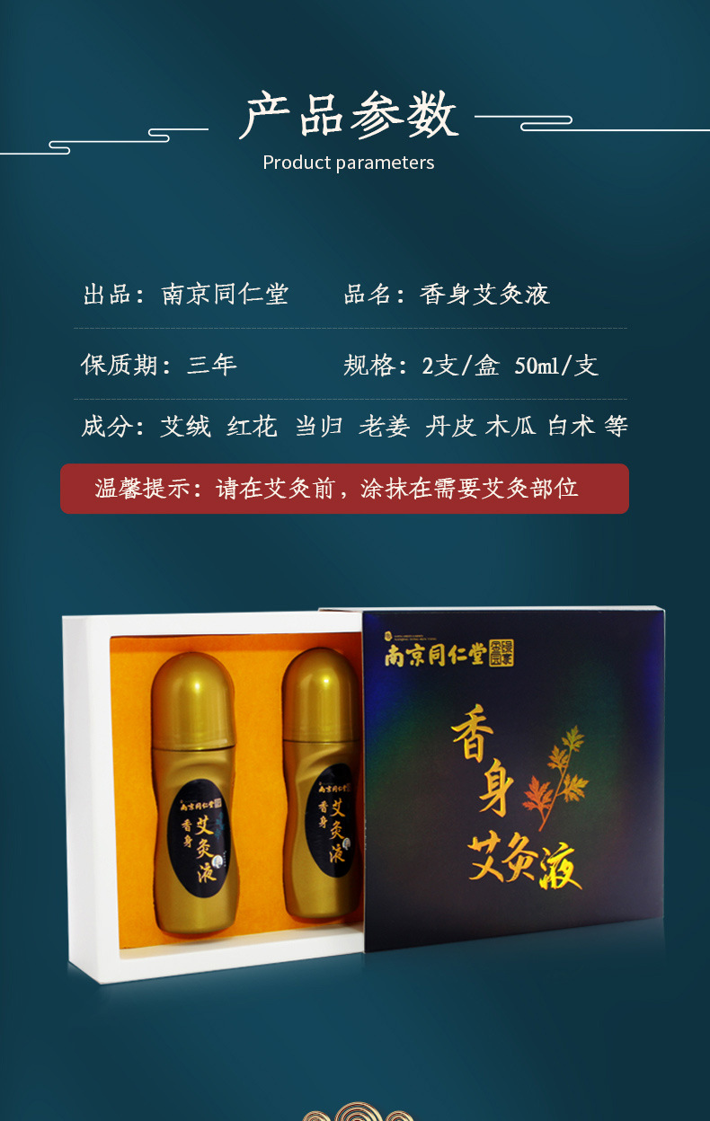 Moxibustion Liquid 2 Bottles 50ml Each Mugwort Artemisia Topical Herbal Solution Gift Box specifications