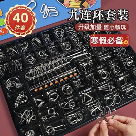 解环、解锁;玩具挂图;传统怀旧玩具