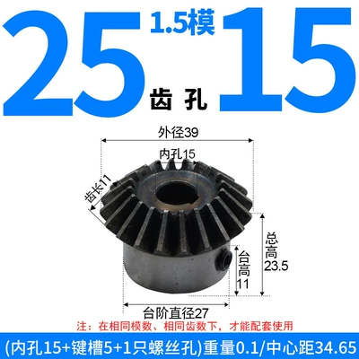 Diferensial dişli dəstləri, Products, 1 Module, 1.5 Module, 2 Module - bevel-gear-15-module-25-teeth-15mm-bore-single-unit
