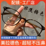 超轻冷茶色椭圆框眼镜近视女可配度数防蓝光大框显脸小素颜眼睛架