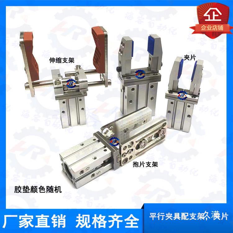 多工位夹具部件D平行机械手手指治具抱片D伸缩1620支架气缸可调