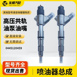 0445120459 Matching Model Weichai High Pressure Common Rail Oil Pump Nozzle