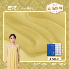 其他丝绸面料;缎类;绉类