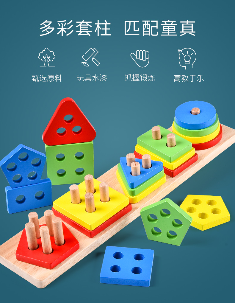 Five sets of wooden geometric-shaped columns, wisdom columns, Montessori early education cognitive building block matching toys for toddlers detail image 3