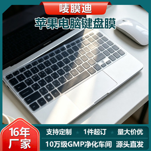 �m��Mac�Pӛ��13air�I�PĤ�¿��O��MacBookPro16M1��X13.3���I�P
