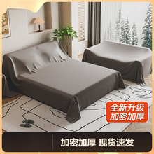 防尘布家具遮盖防灰尘加厚遮灰布冰箱沙发家用遮尘大盖布床头