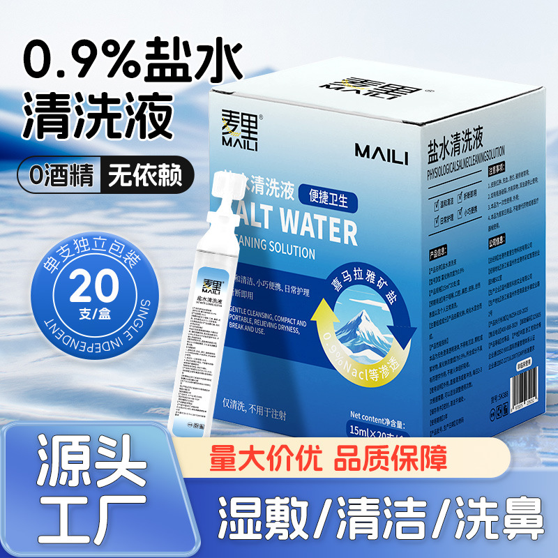 0.9% Saline Cleaning Solution 15ml Single Pack for Facial Skin Care Sodium Chloride Cleaning Solution Manufacturer Wholesale