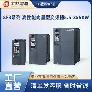 士林SF3系列三相高性能向量型变频器5.5-355KW SF3变频器配电箱-阿里巴巴
