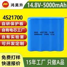 ����21700�늳ؽM5000mAh������14.8V�������ߵؙC�o�˙C�늳�