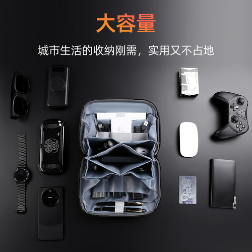 Cross-border new digital storage bag Volcano storage bag Portable travel bag Data line storage protective bag Waterproof