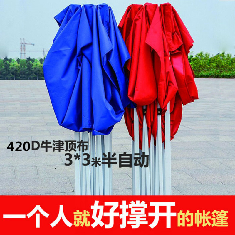 3X3m半自动帐篷伞户外折叠四角帐篷摆摊遮阳促销广告帐篷印制LOGO|undefined