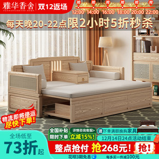 # Ash New Chinese Style All Solid Wood Push-Pull Luohan Bed Small Apartment Telescopic Storage Bed Simple Multifunctional Sofa