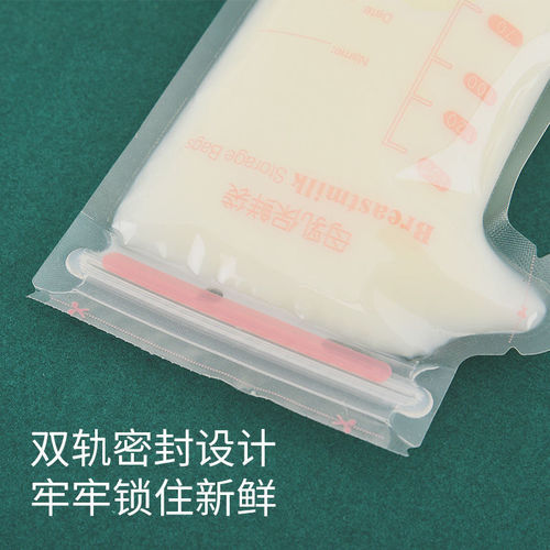 Milk Storage Bag Breast Milk Preservation Bag Breast Milk Storage Bag Freezing Bag One-time Outing Milk Dividing Bag Storage Bag