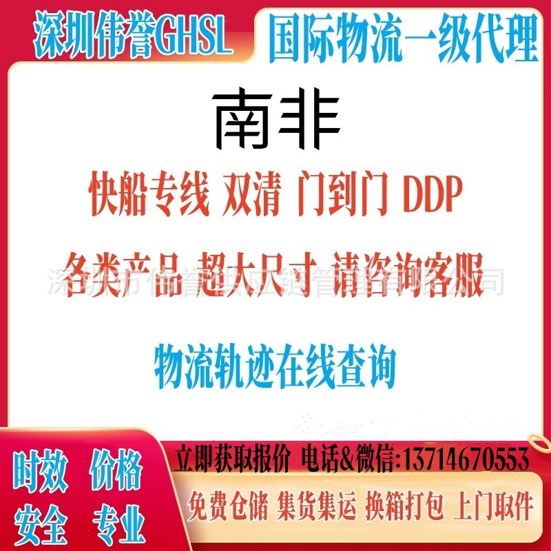 南非专线双清海运到门包税海派非洲几内亚刚果金肯尼亚加纳DDP