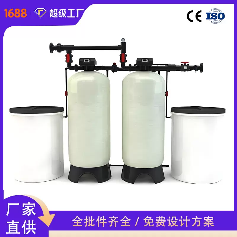 全自动软水机软水器锅炉软化水设备大型工业生产一体化专用智能