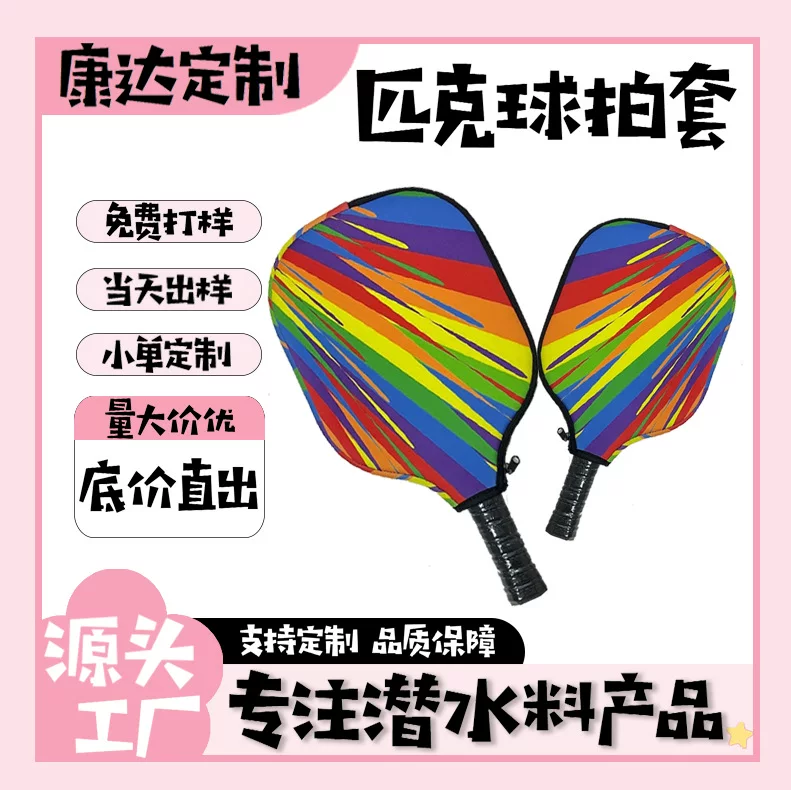 Rainbow travel racket, diving