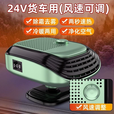 Glass Defogger, Digər kiçik elektrik cihazlar - 24v-green-car-heater