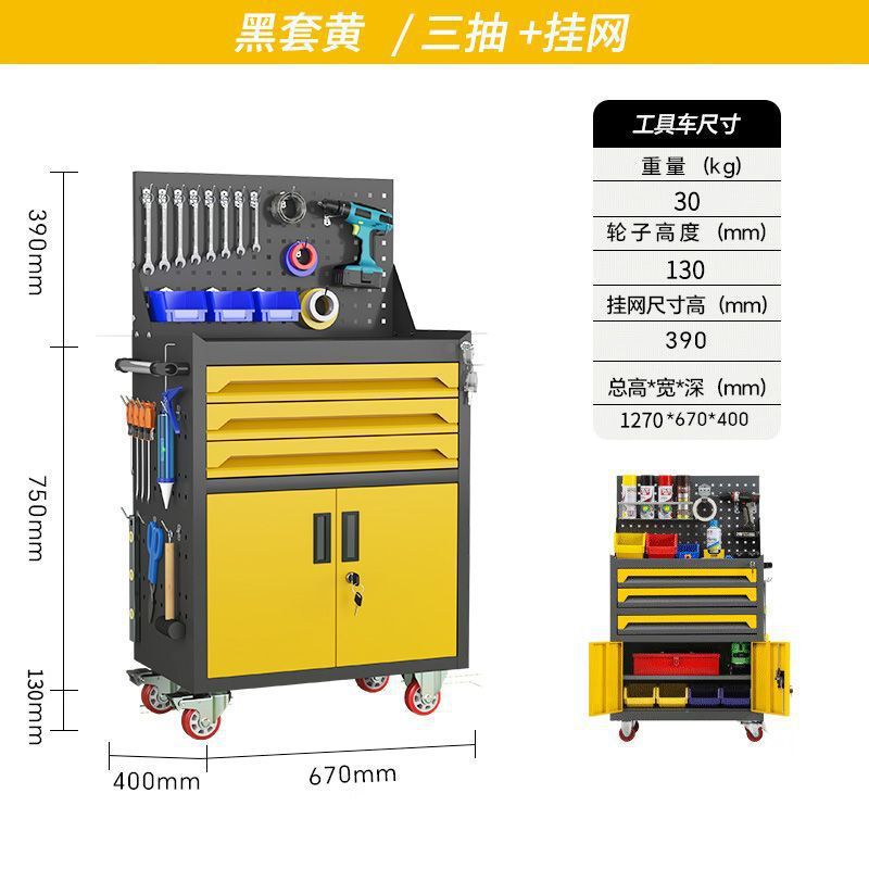 저렴한 모델 [스파클링 옐로우] + 3인승 공구 카트 + 행잉 플레이트 + 휠
