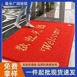 欢迎光临丝圈地垫商用进门垫商铺红色迎宾地毯耐脏脚垫PVC防滑垫