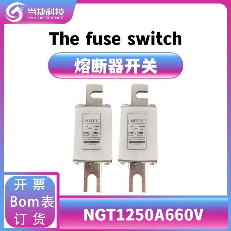 NGT1250A660V 全新模块 大功率高压限流熔断器 原装现货