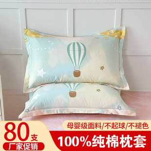 80-Count Cotton Cartoon Pillowcase 100% Cotton Single and Double Student Dormitory 48X74 Pillowcase Stain-Resistant New Style 2